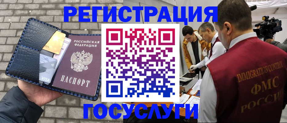 временная регистрация законно в Бодайбо